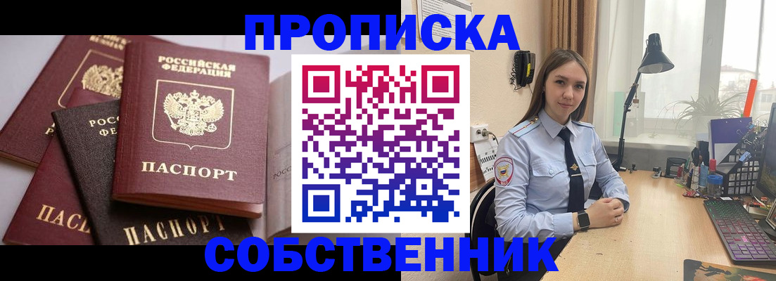 где прописаться в Канске