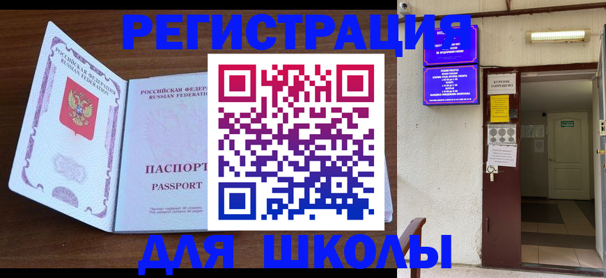 временная регистрация 2025 в Канске