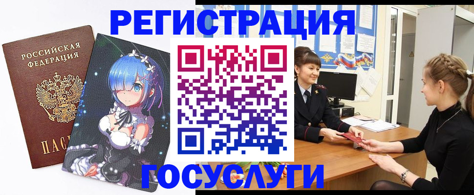 прописка штамп в Канске