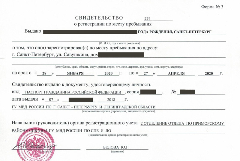 временная регистрация в Канске